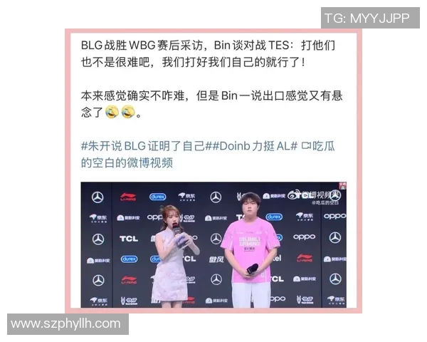 热议英雄联盟BLG战队状态变革引发粉丝热情与期待 热议英雄联盟BLG战队状态变革引发粉丝热情与期待