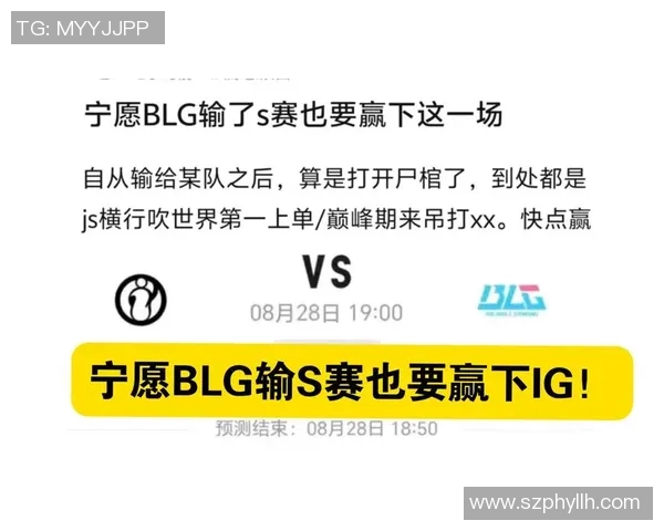 英雄联盟热议BLG速度争议引发玩家热烈讨论与深思 英雄联盟热议BLG速度争议引发玩家热烈讨论与深思