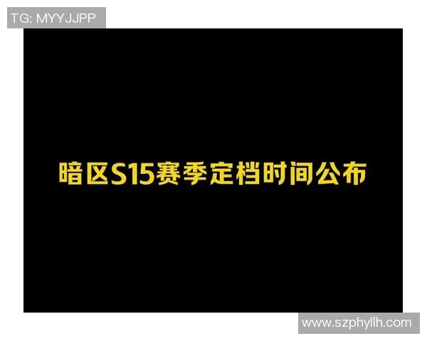 深入分析WE战队S15赛季进攻战术及其电竞比分表现 深入分析WE战队S15赛季进攻战术及其电竞比分表现