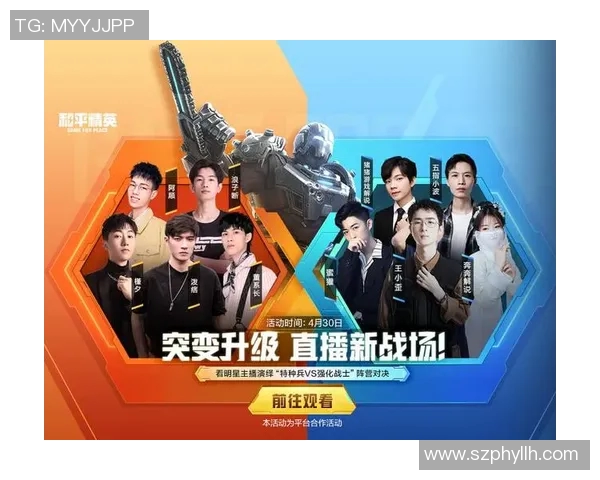 和平精英战场揭秘FPX逆袭之路与战术深度分析 和平精英战场揭秘FPX逆袭之路与战术深度分析